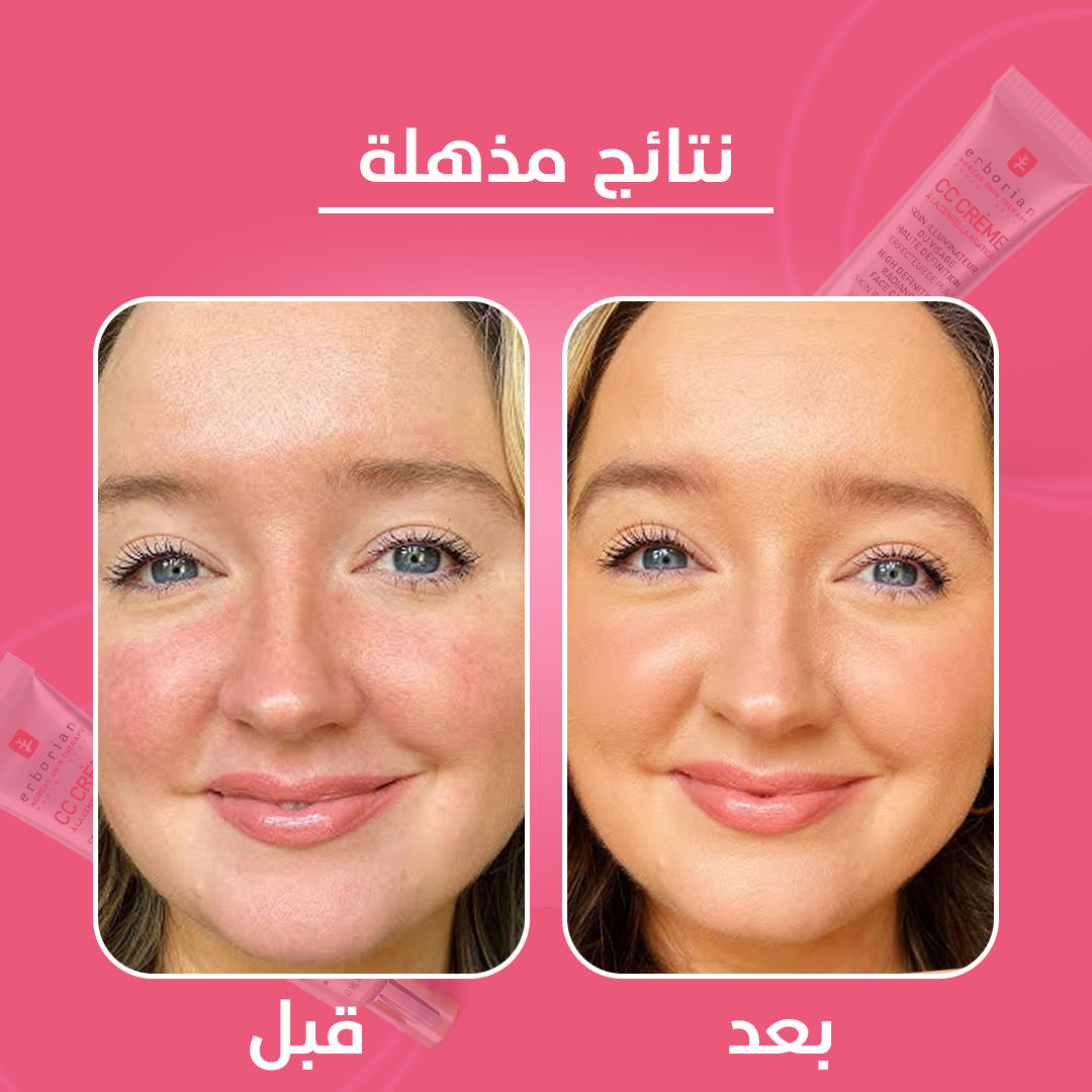 كريم أساس سي سي عالي الحماية من أشعة الشمس SPF 25