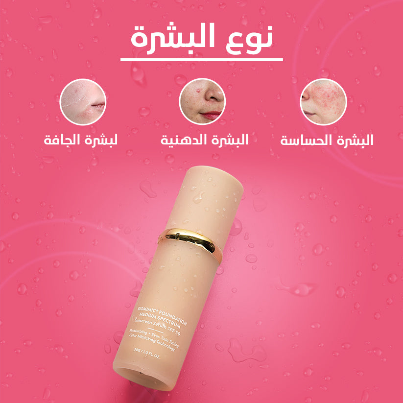 كريم أساس ألترا بلند 4 في 1