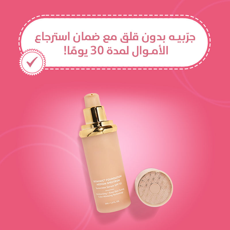 كريم أساس ألترا بلند 4 في 1