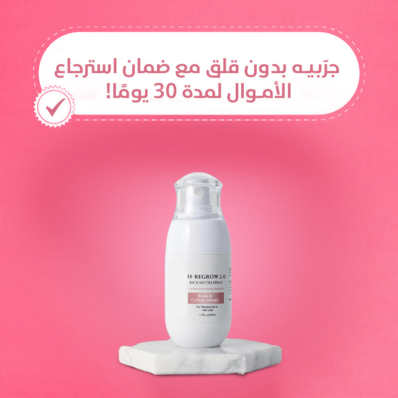 زيفتا إتش - ريجرو 2.0