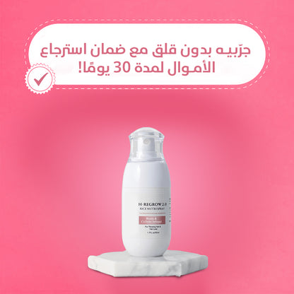 زيفتا إتش - ريجرو 2.0