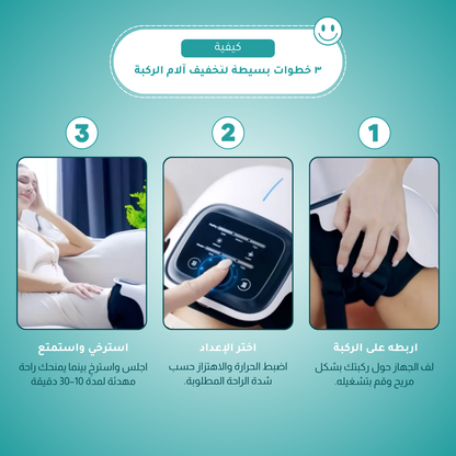 Knee Massager