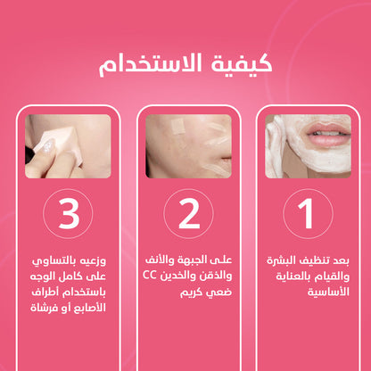 كريم أساس سي سي عالي الحماية من أشعة الشمس SPF 25