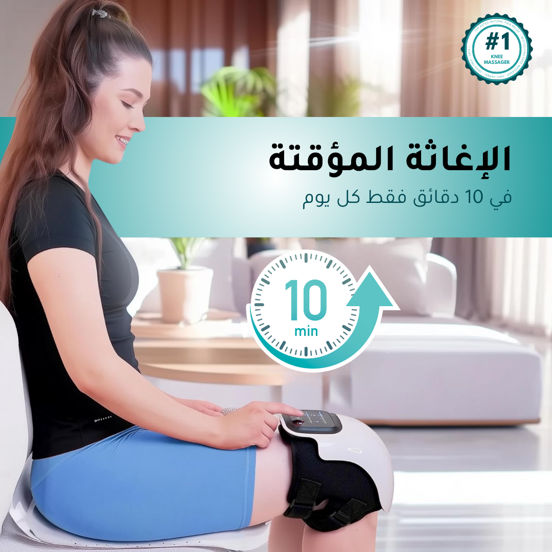Knee Massager